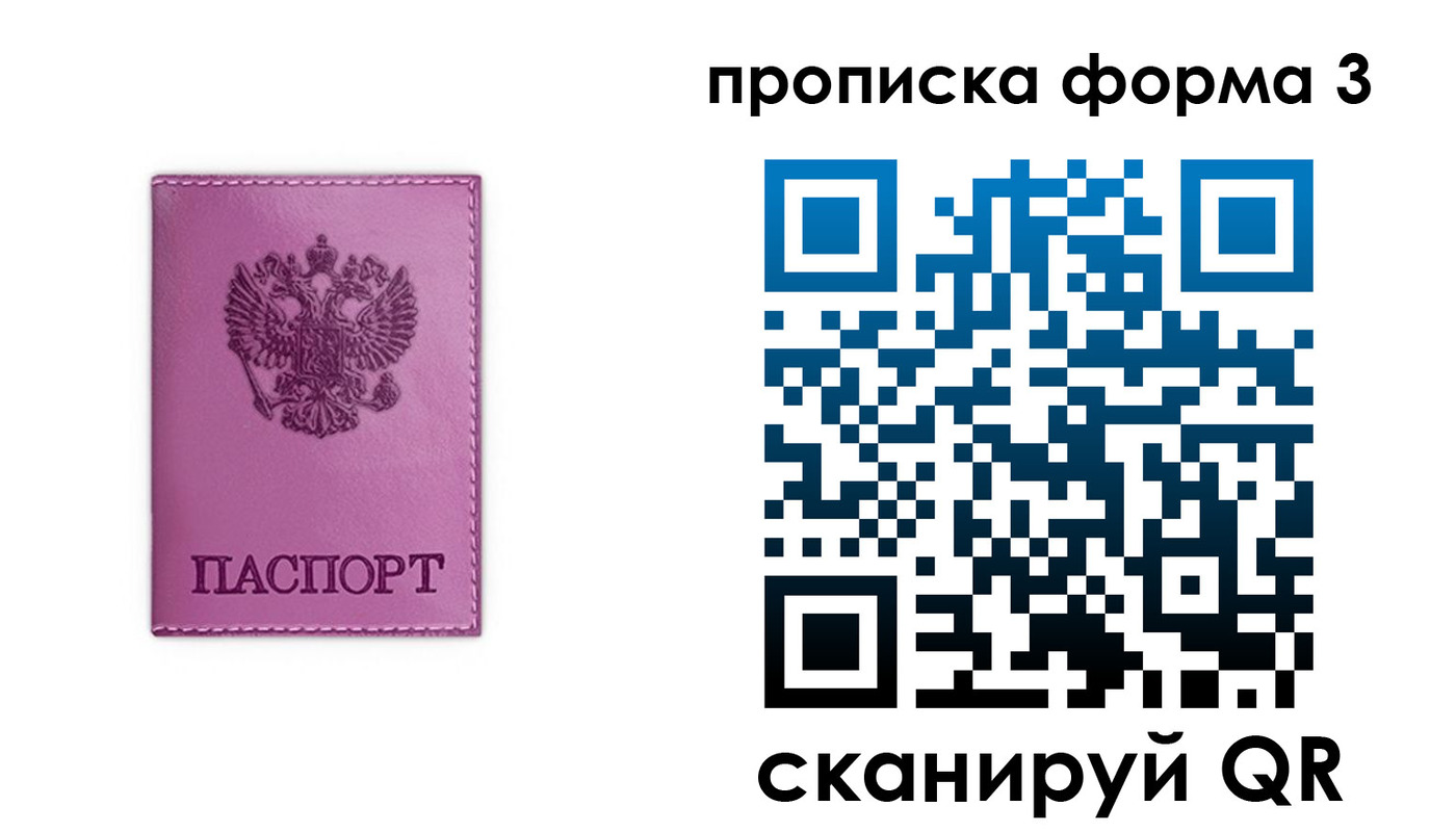 временная регистрация госуслуги в Старой Руссе