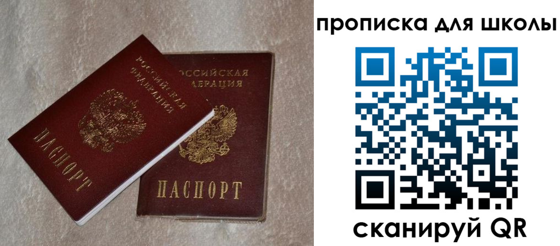 регистрация для дет. сада в Старой Руссе