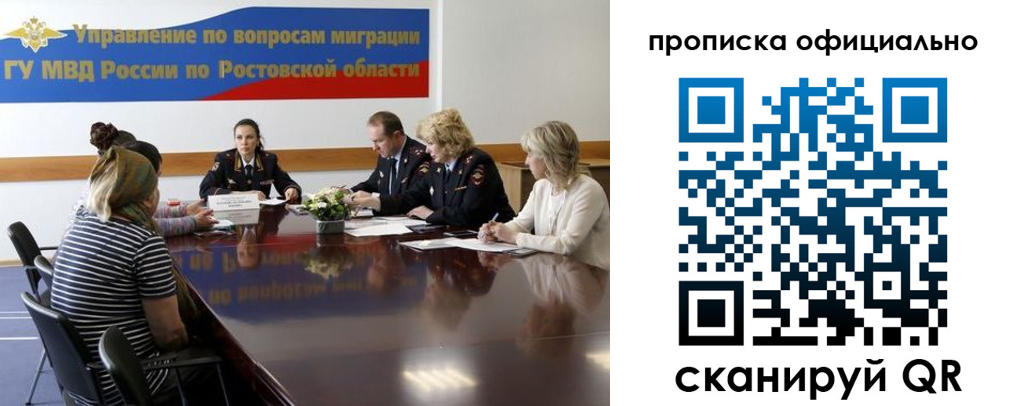 временная регистрация в Старой Руссе