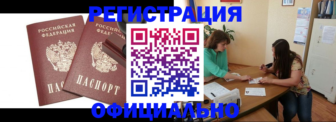прописка для школы в Старой Руссе