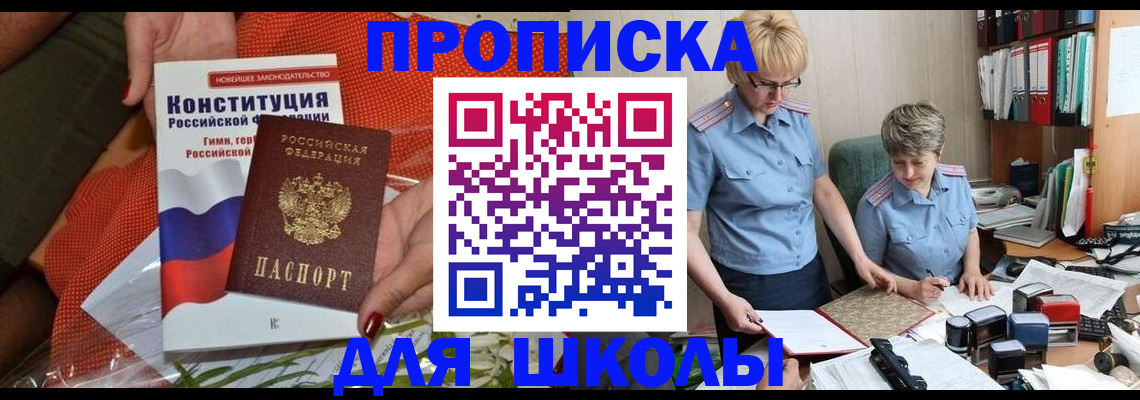 временная регистрация законно в Старой Руссе