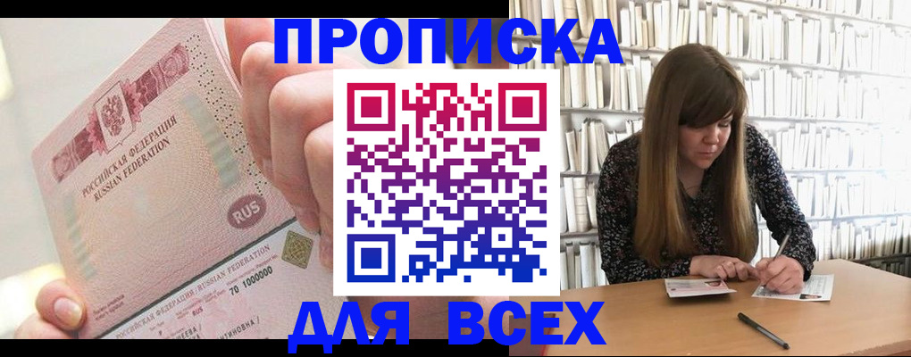 временная регистрация недорого в Старой Руссе