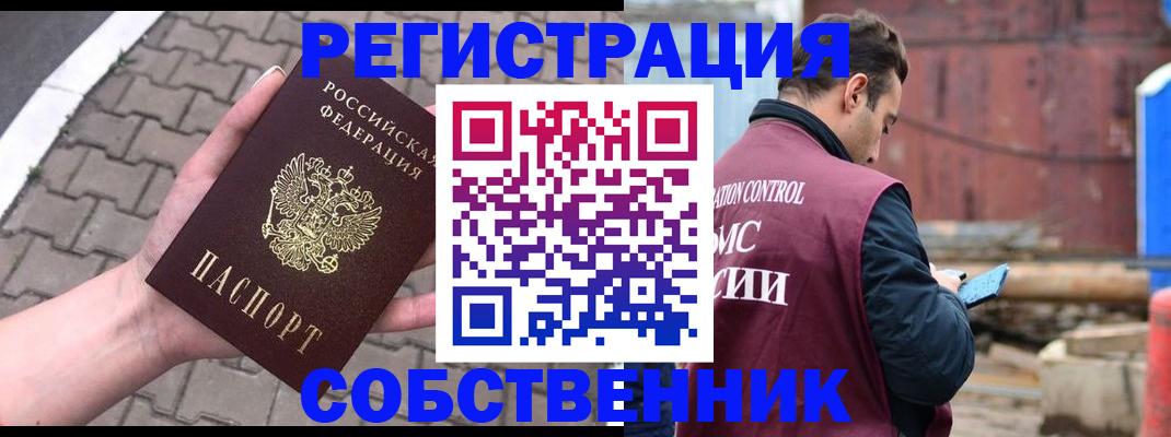 прописка для школы в Старой Руссе