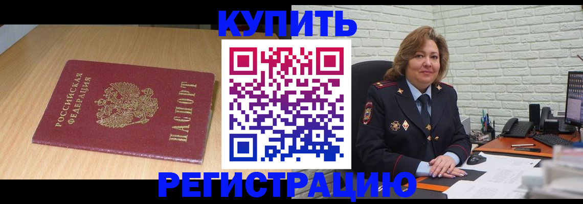 временная регистрация в квартире в Старой Руссе