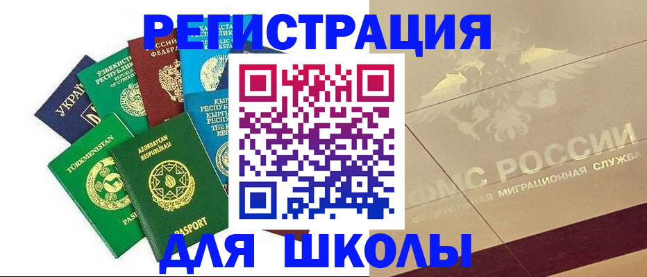 прописка в Старой Руссе