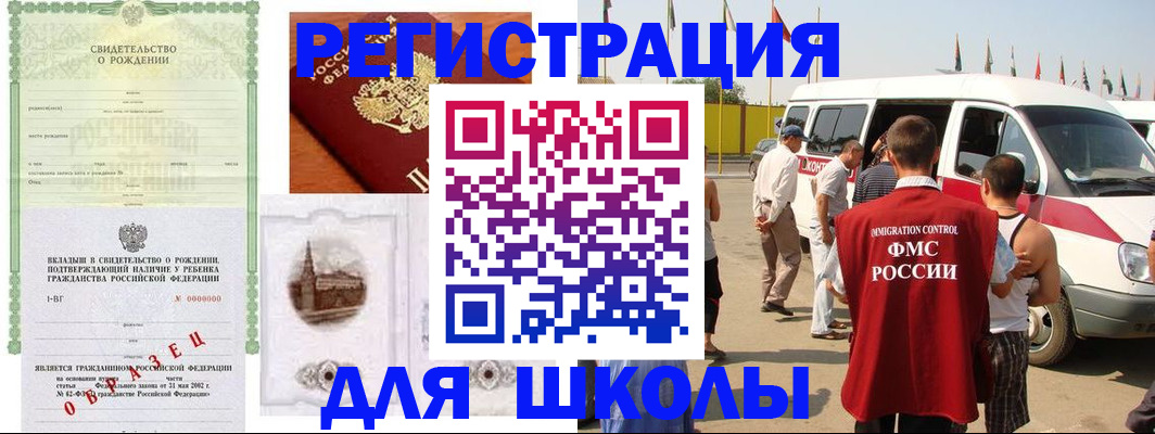 временная регистрация надежно в Старой Руссе