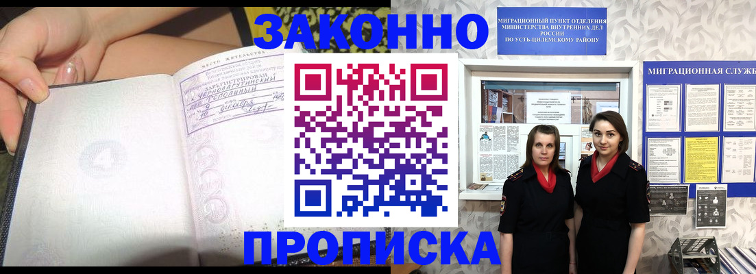 временная регистрация госуслуги в Старой Руссе