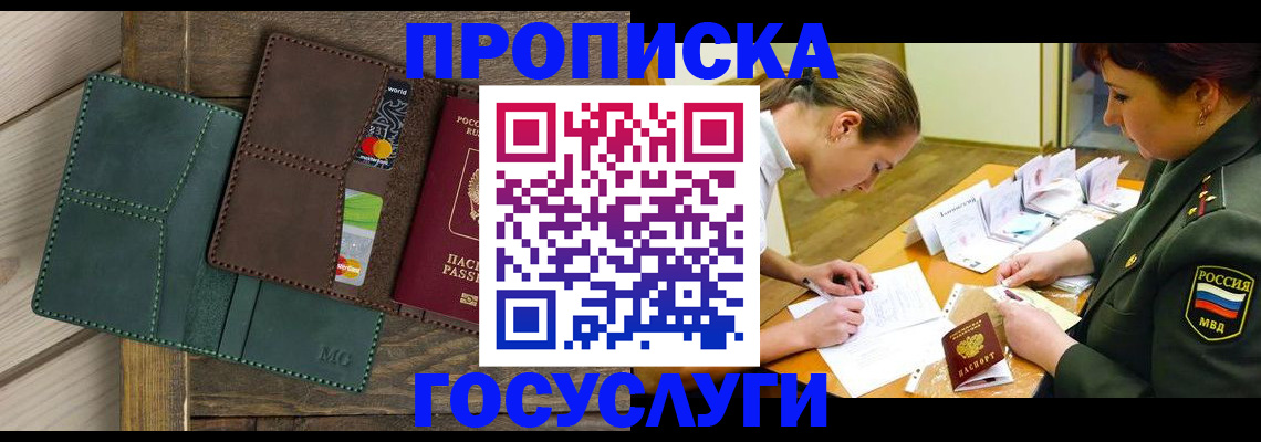 временная регистрация гарантия в Старой Руссе