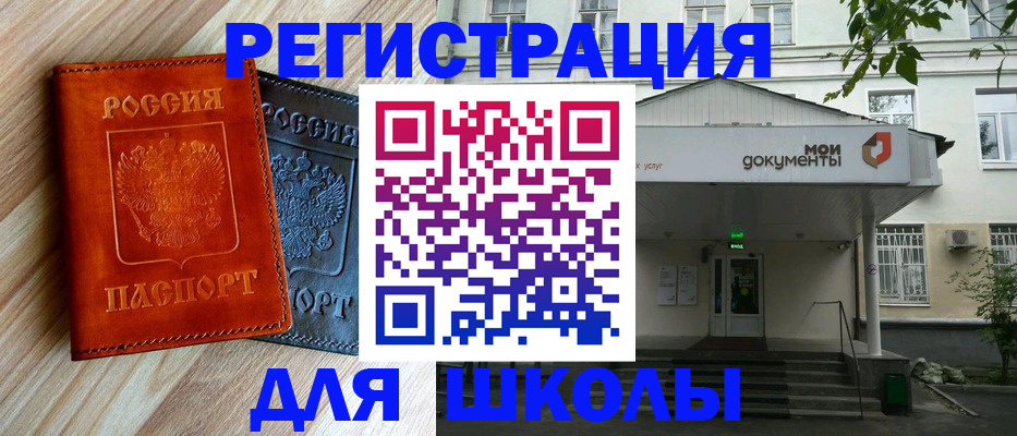 прописка паспорт в Старой Руссе